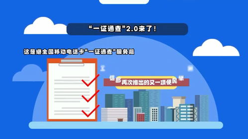 一鍵查詢，安心無憂 守護你的互聯網賬號安全