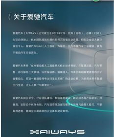 智能化新能源汽車新選擇 為什么年輕人應(yīng)關(guān)注愛(ài)馳汽車