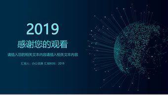 智聯(lián)未來(lái) 互聯(lián)網(wǎng)科技產(chǎn)品發(fā)布會(huì)PPT模板——高效傳達(dá)創(chuàng)新價(jià)值