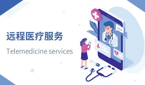 新冠疫情加速醫療信息化與智能化變革，互聯網咨詢迎發展新機